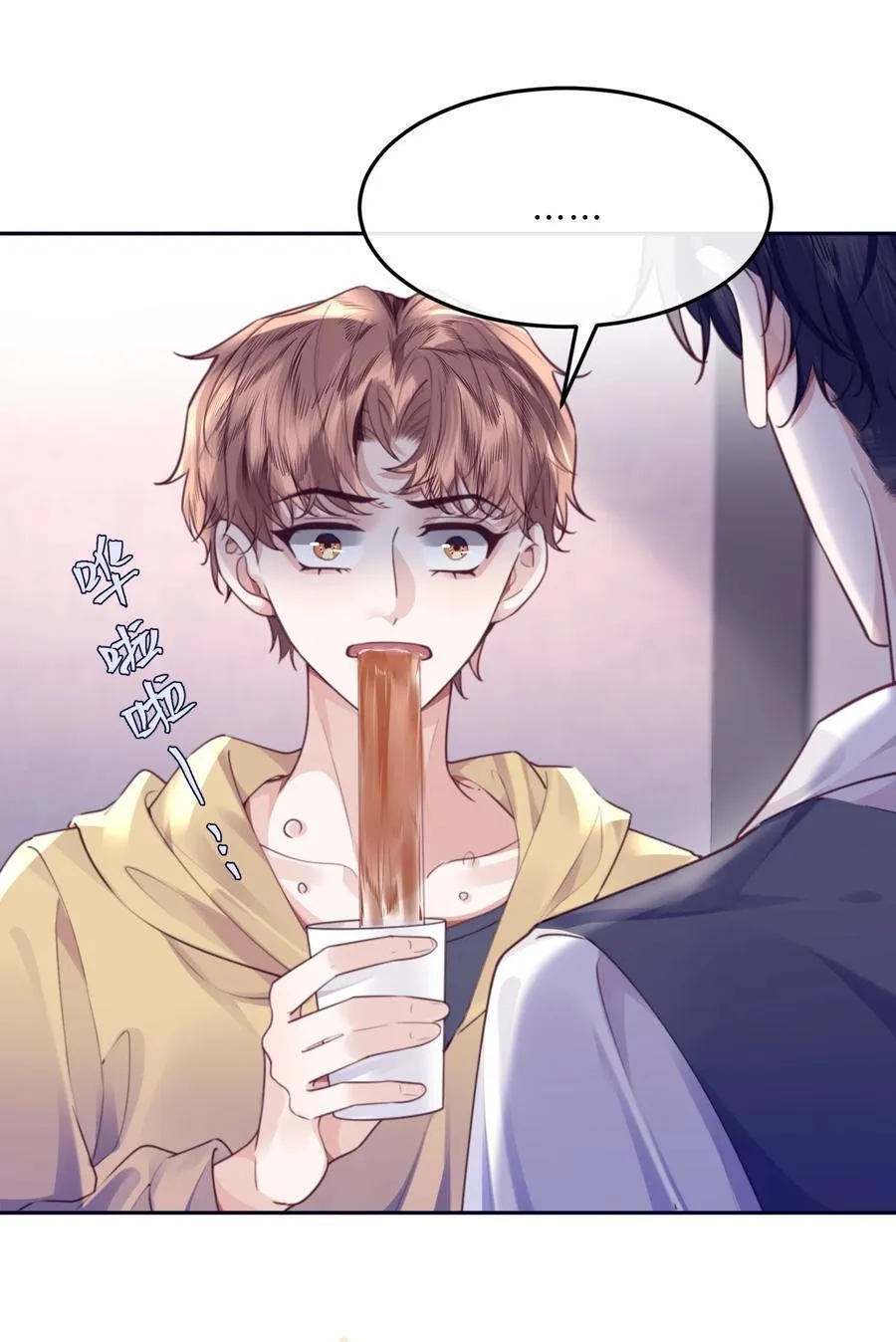 063 原来你不瞎呀！ 第32页