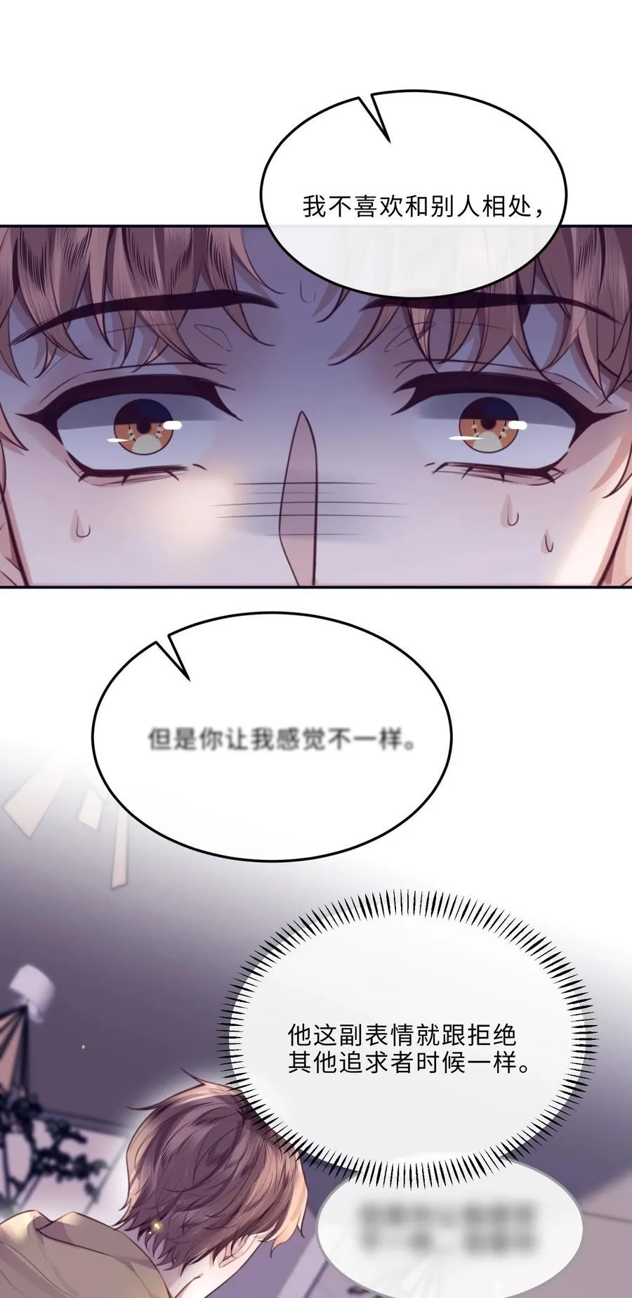 063 原来你不瞎呀！ 第35页