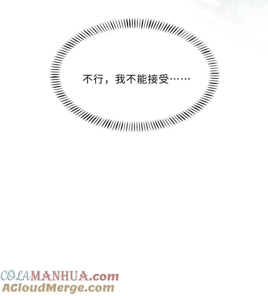 063 原来你不瞎呀！ 第37页