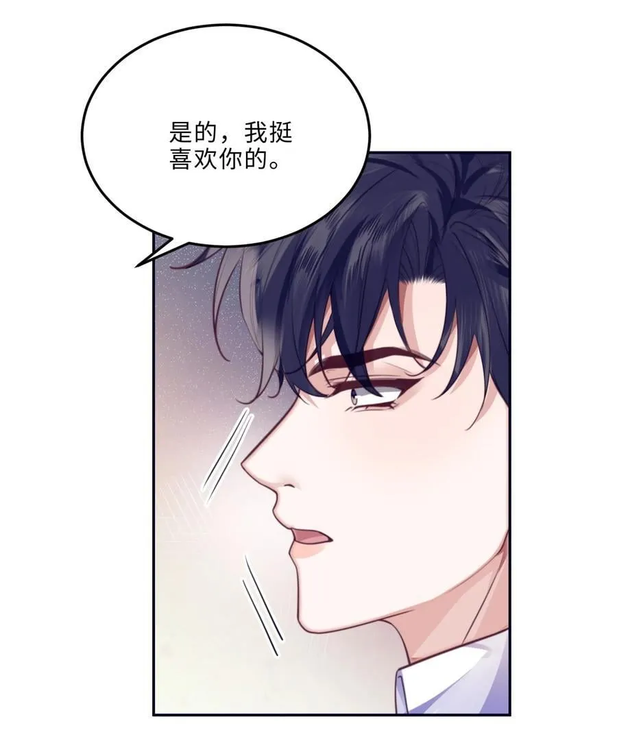 063 原来你不瞎呀！ 第38页