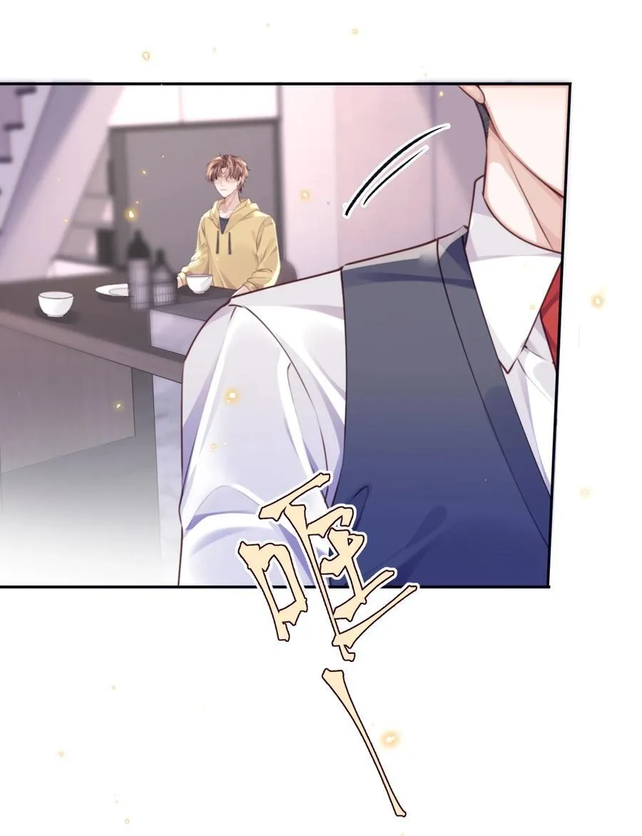 063 原来你不瞎呀！ 第44页