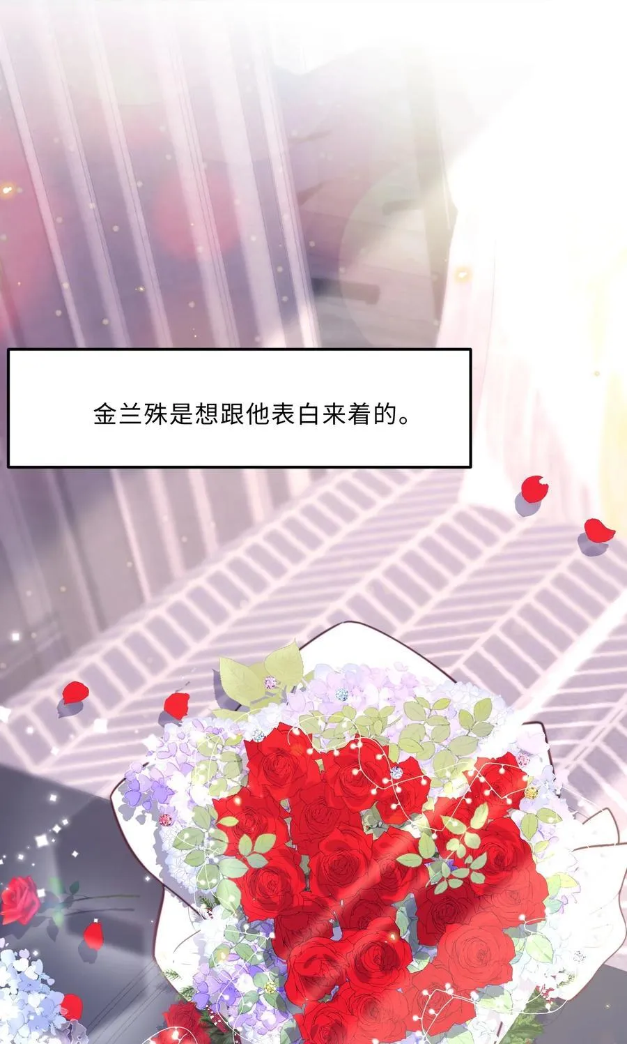 063 原来你不瞎呀！ 第48页