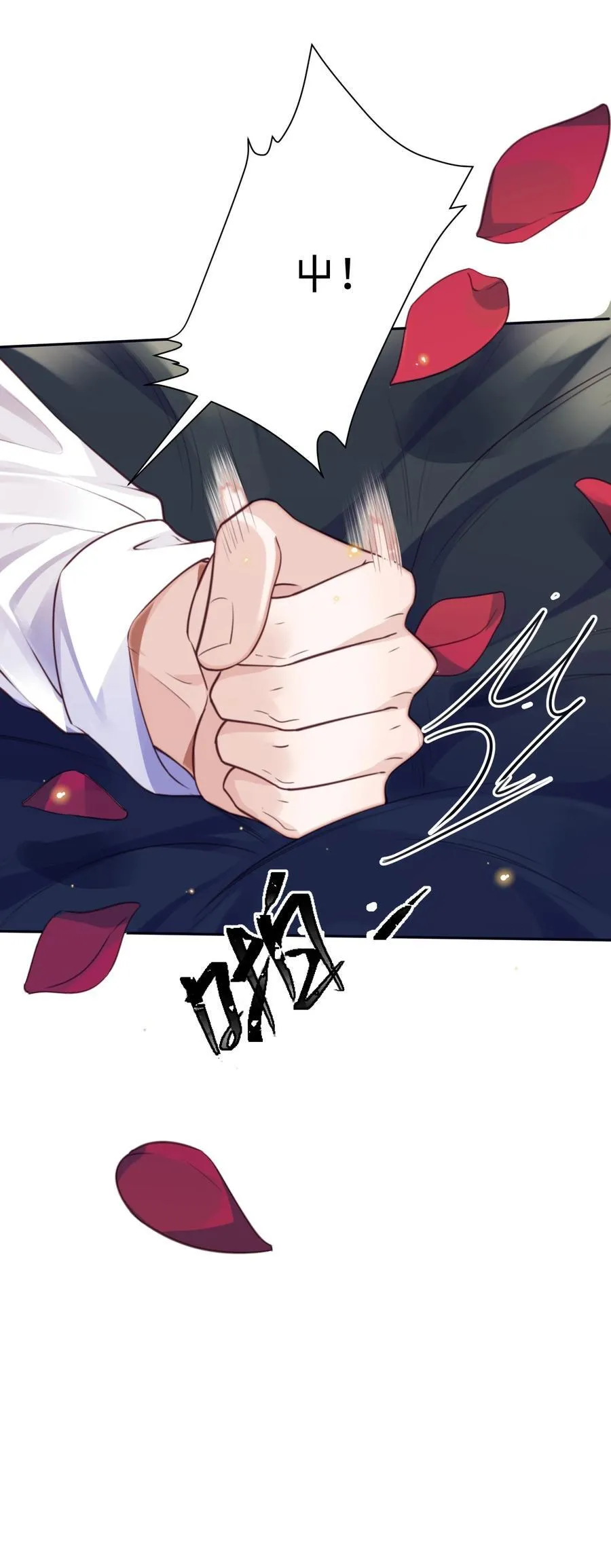 063 原来你不瞎呀！ 第50页