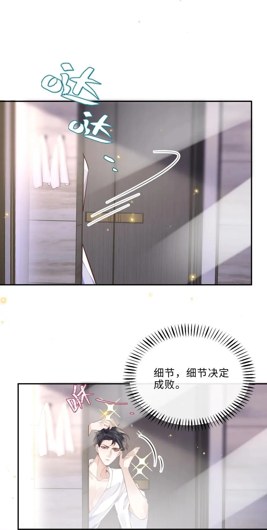 064 细节决定成败！ 第9页