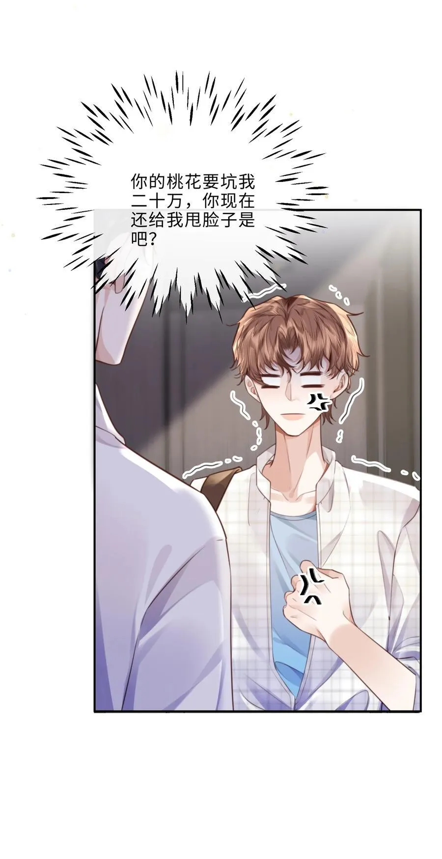 064 细节决定成败！ 第14页