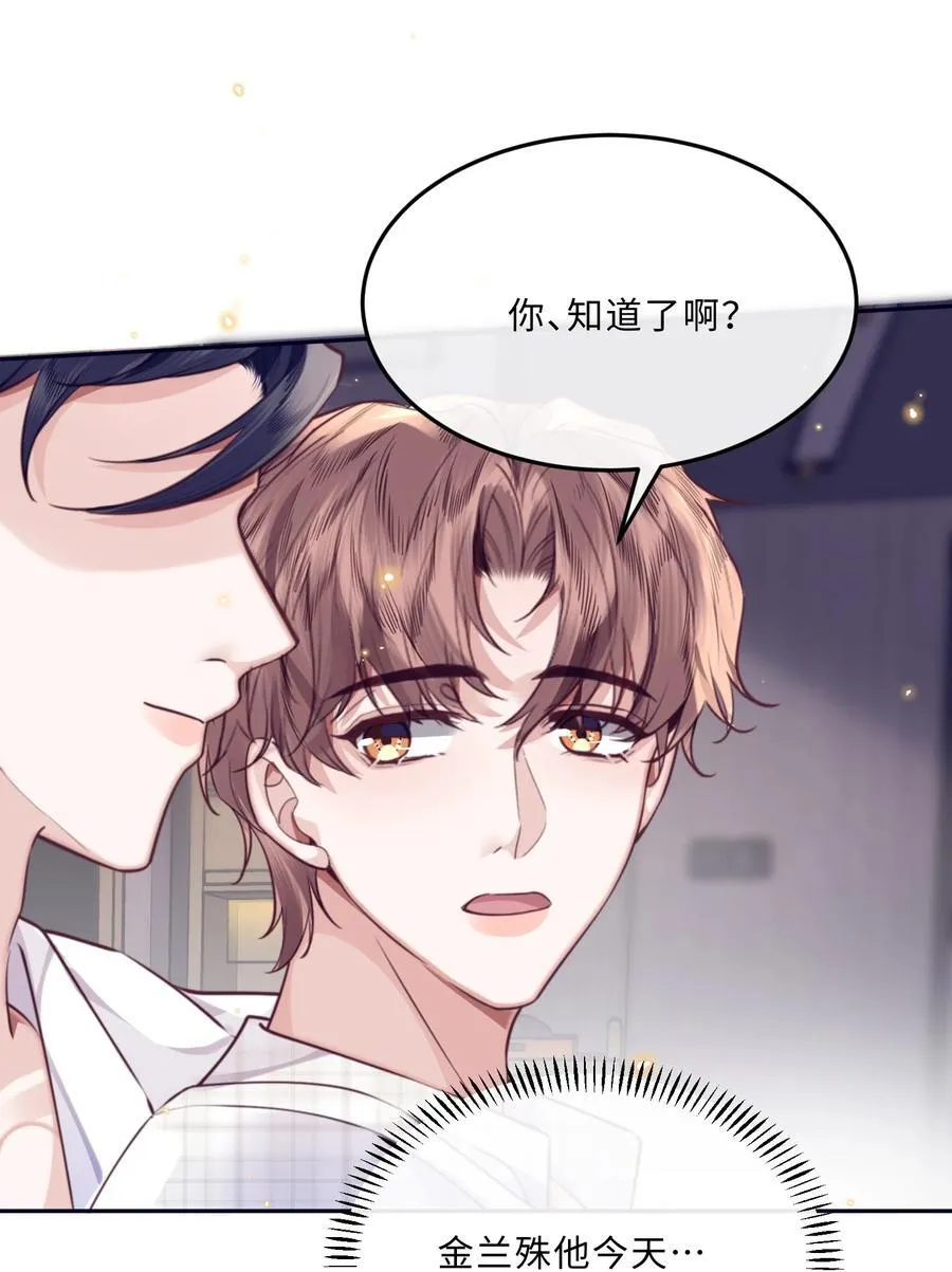 064 细节决定成败！ 第21页