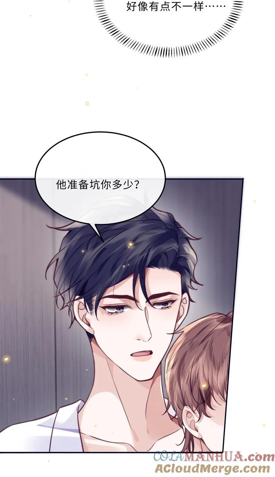 064 细节决定成败！ 第22页