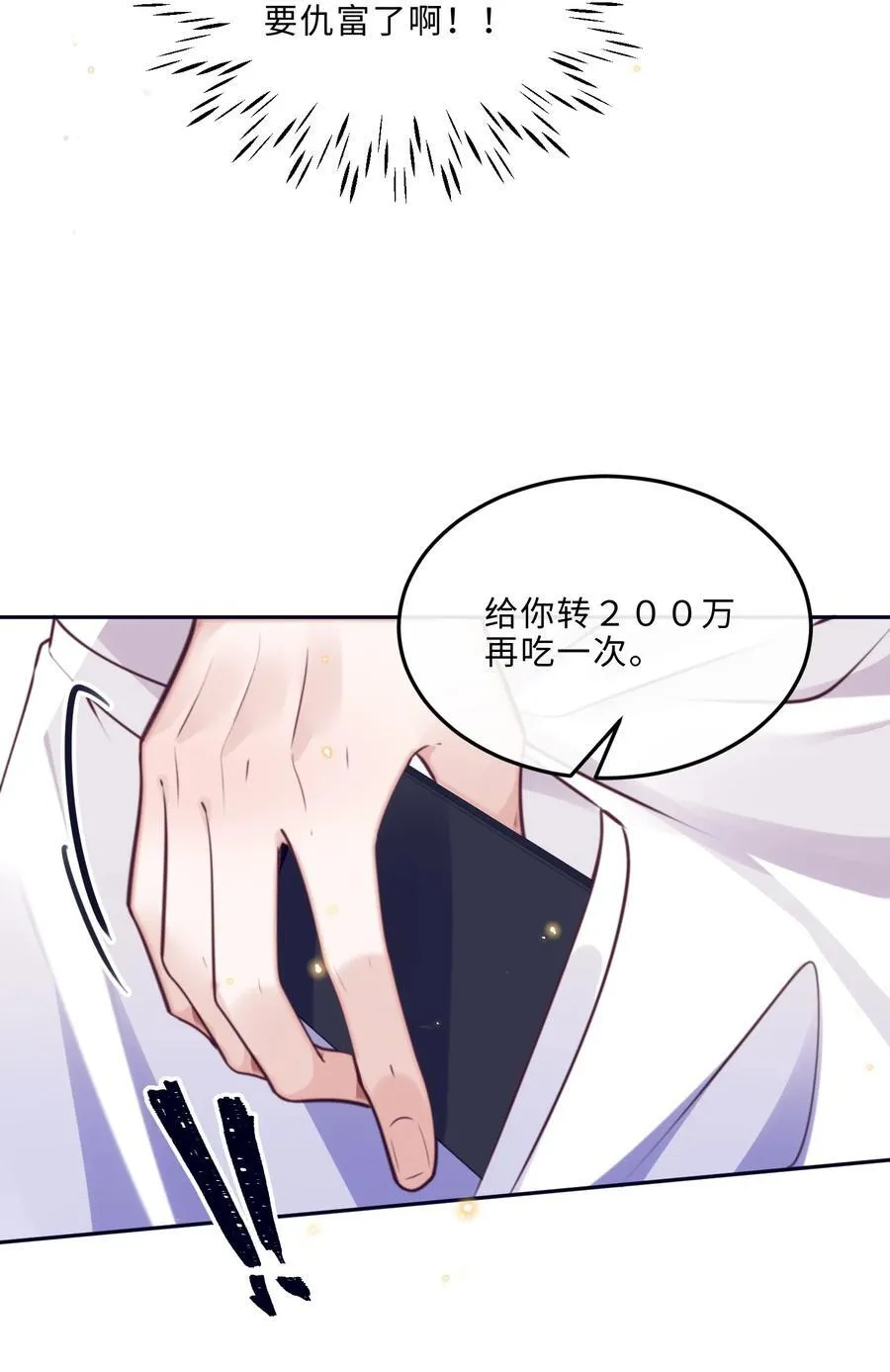 064 细节决定成败！ 第26页