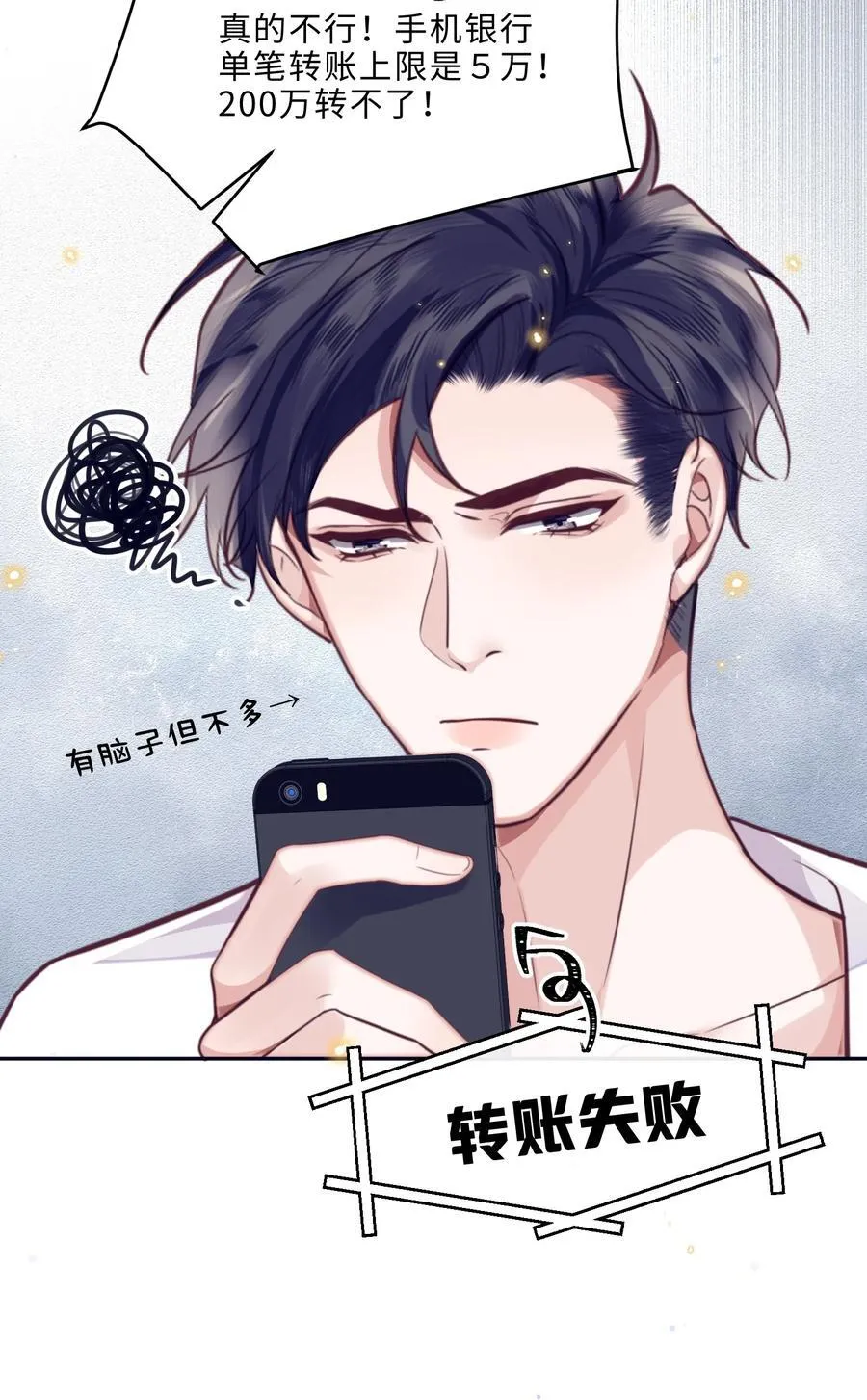 064 细节决定成败！ 第29页