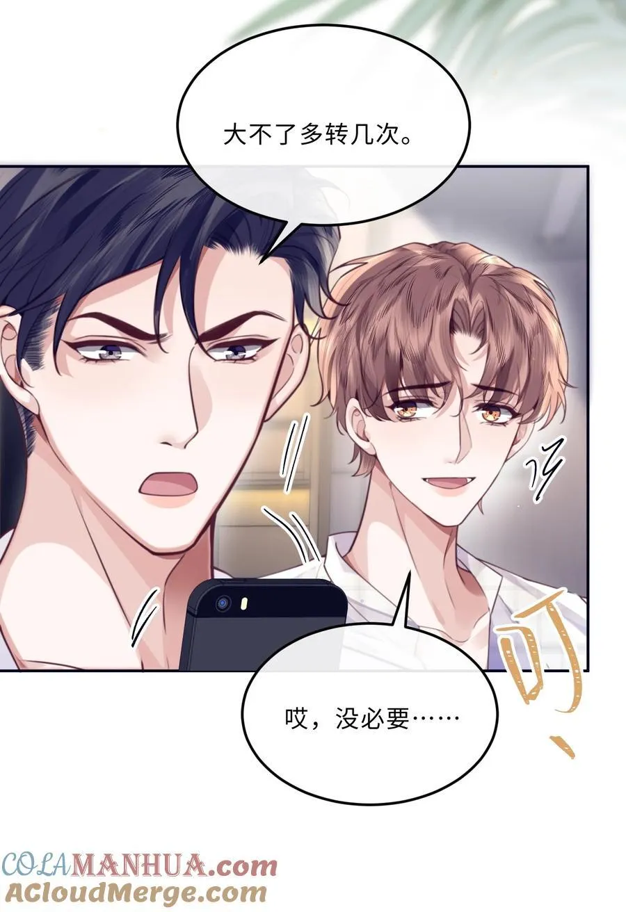 064 细节决定成败！ 第31页
