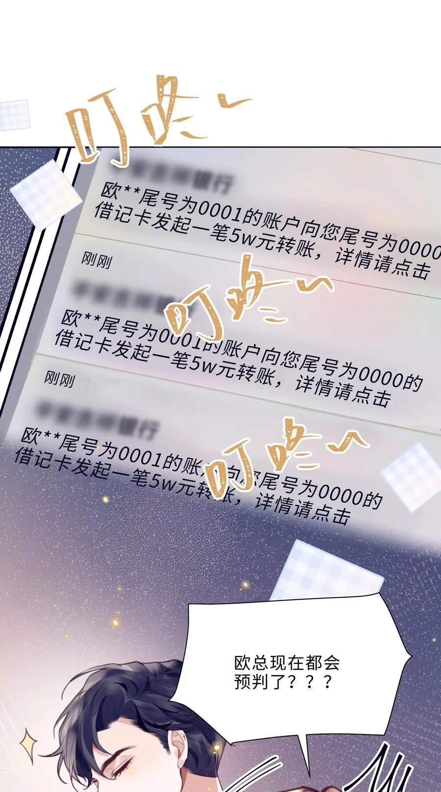 064 细节决定成败！ 第32页