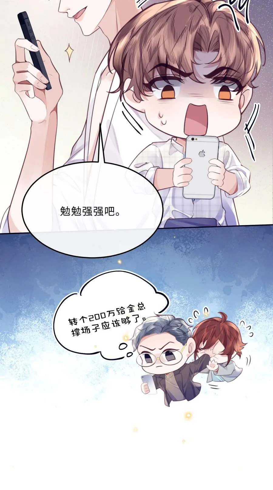 064 细节决定成败！ 第33页
