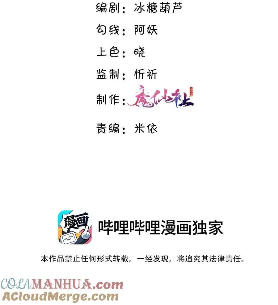 065 睡个屁，加固墙角！ 第3页