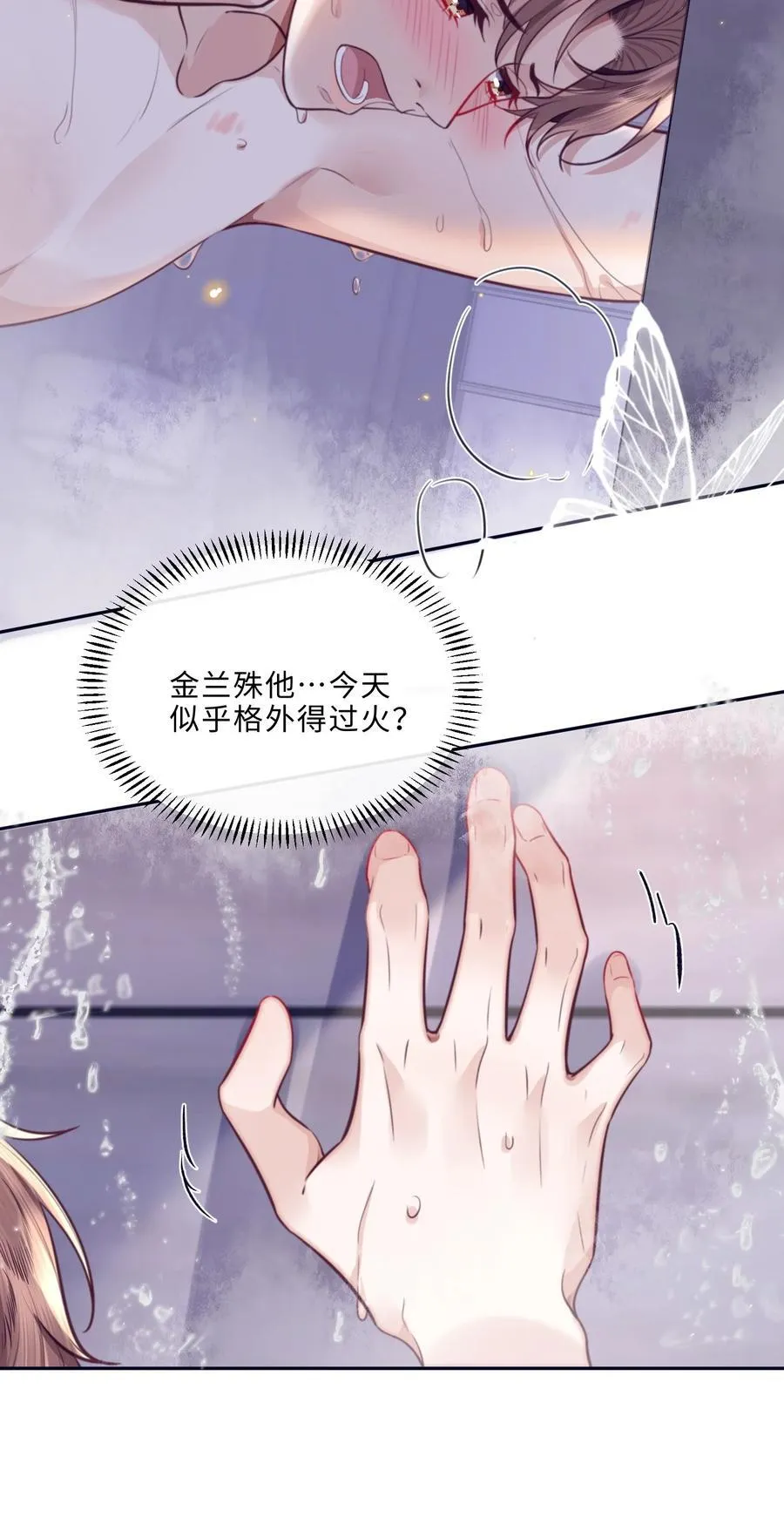 065 睡个屁，加固墙角！ 第6页