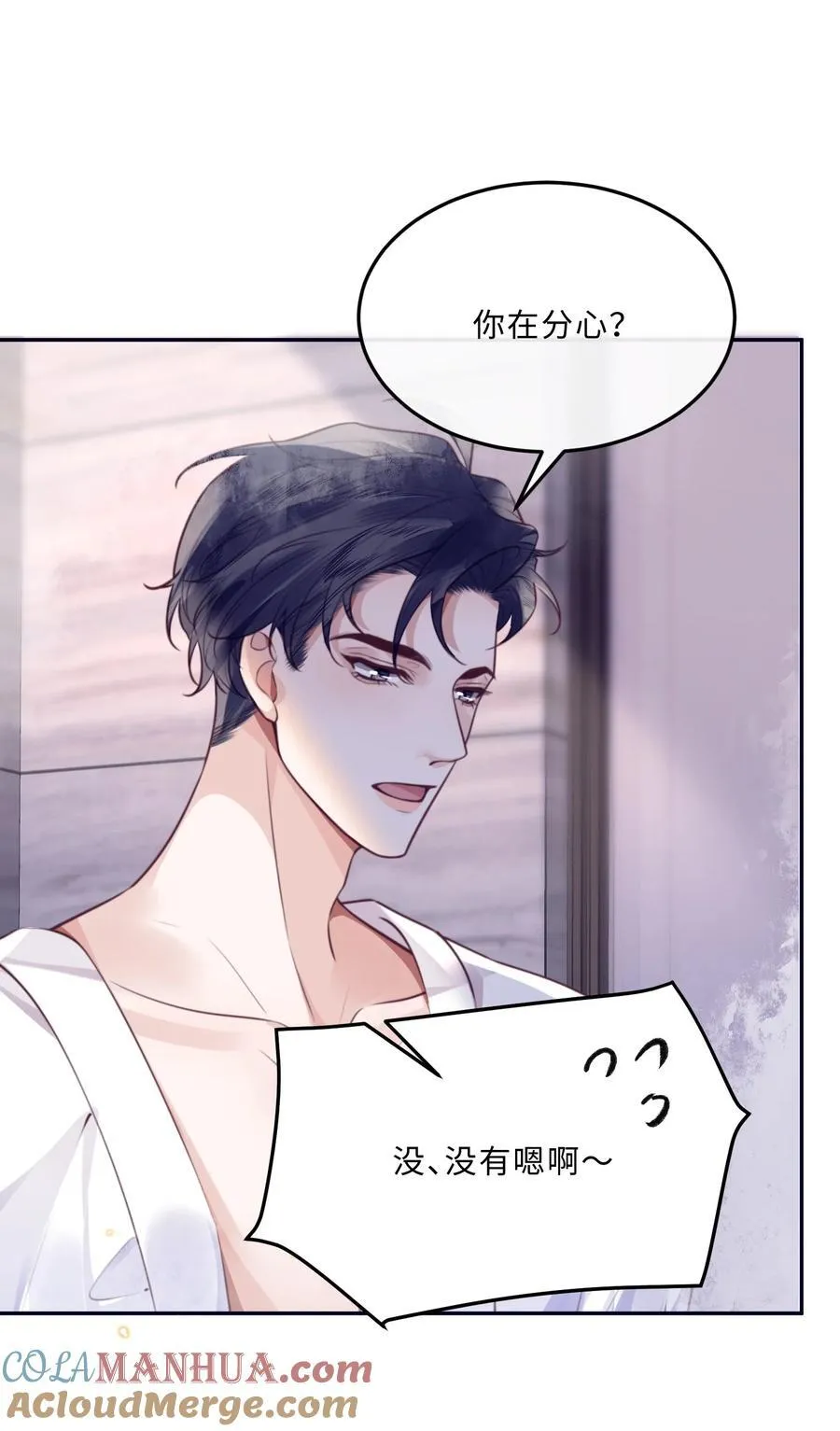 065 睡个屁，加固墙角！ 第7页