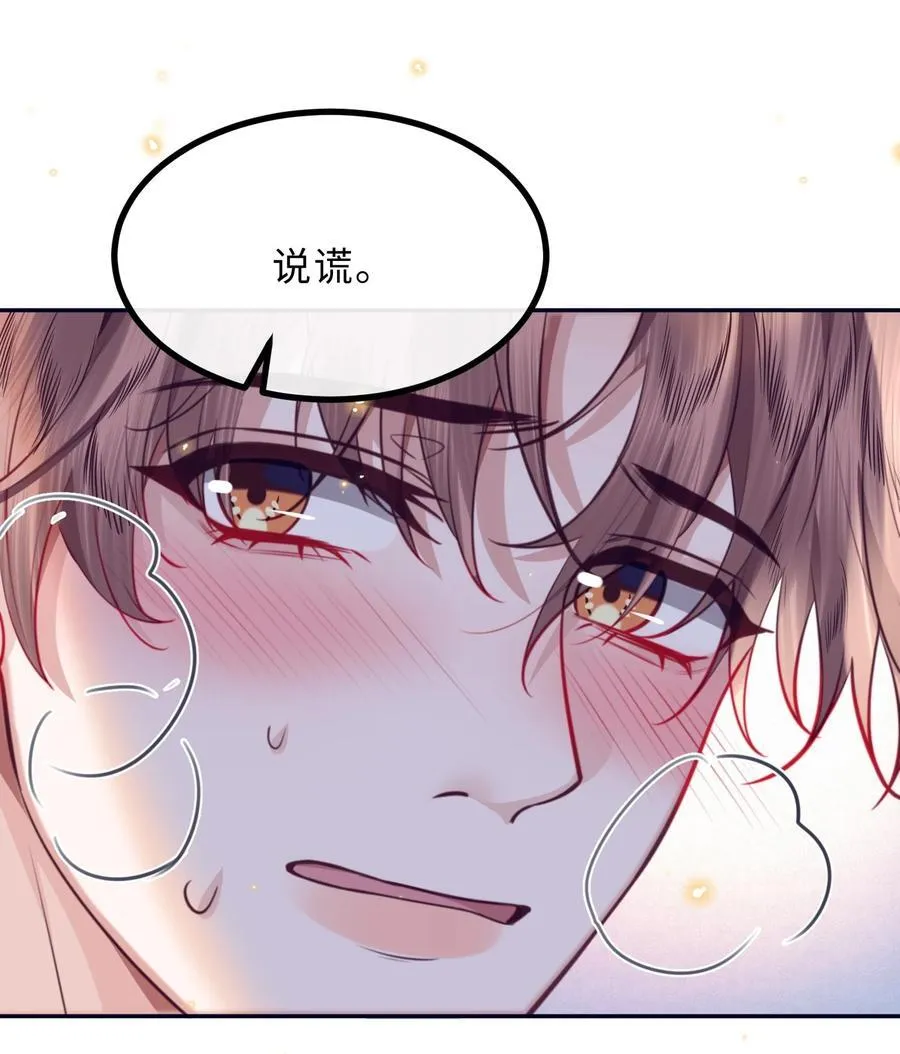 065 睡个屁，加固墙角！ 第8页