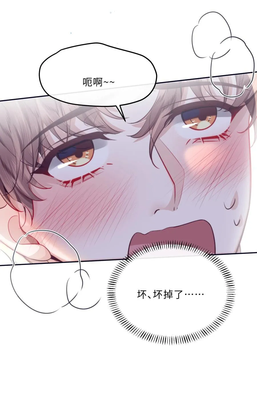 065 睡个屁，加固墙角！ 第12页