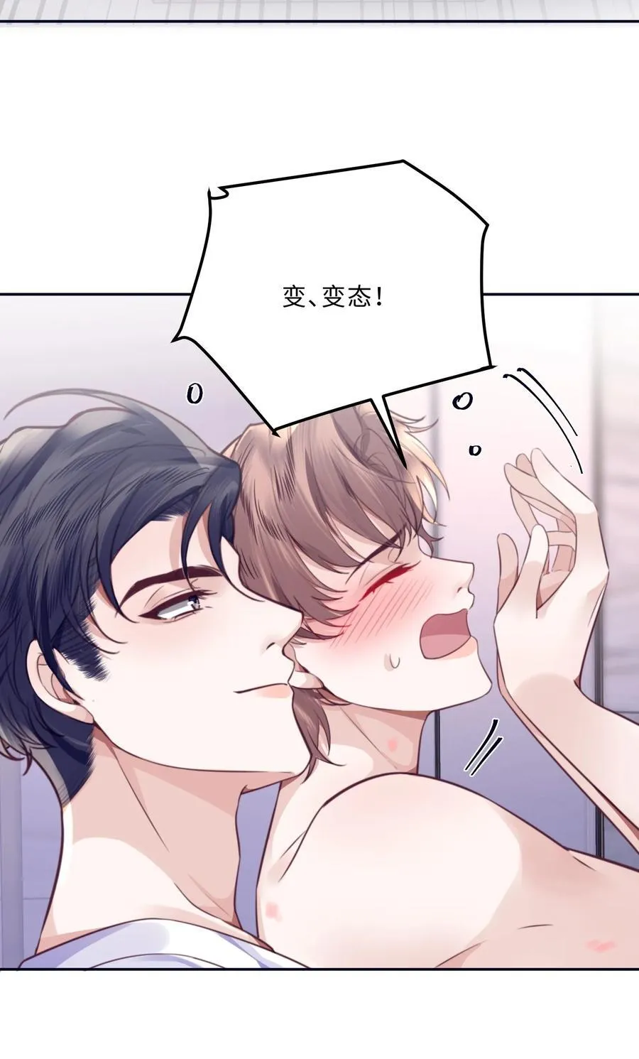 065 睡个屁，加固墙角！ 第16页