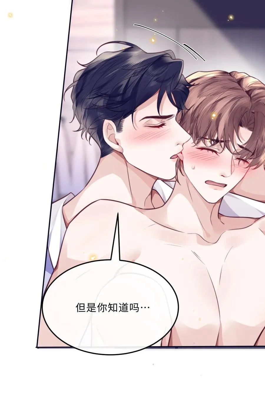 065 睡个屁，加固墙角！ 第18页