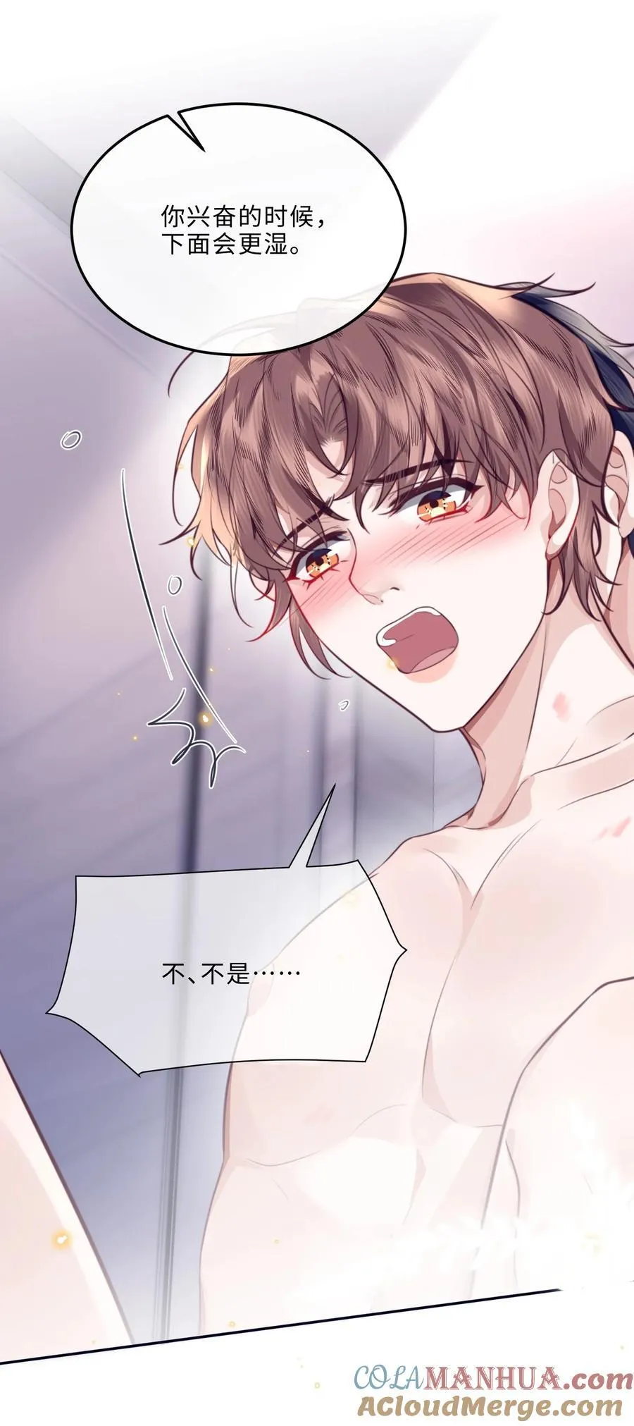 065 睡个屁，加固墙角！ 第19页