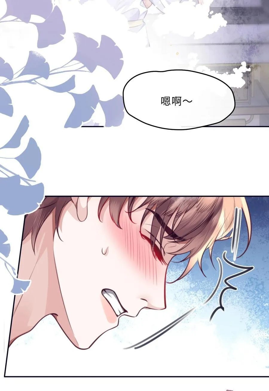 065 睡个屁，加固墙角！ 第22页