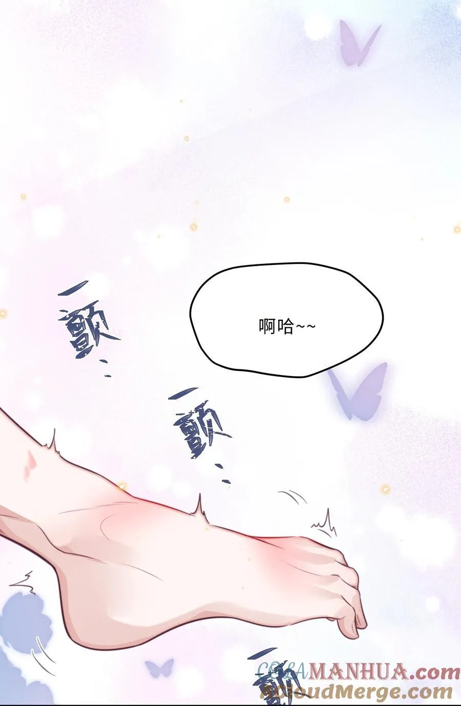 065 睡个屁，加固墙角！ 第25页