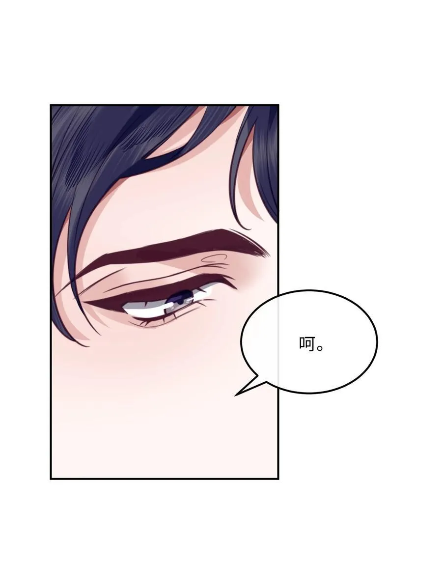 065 睡个屁，加固墙角！ 第28页