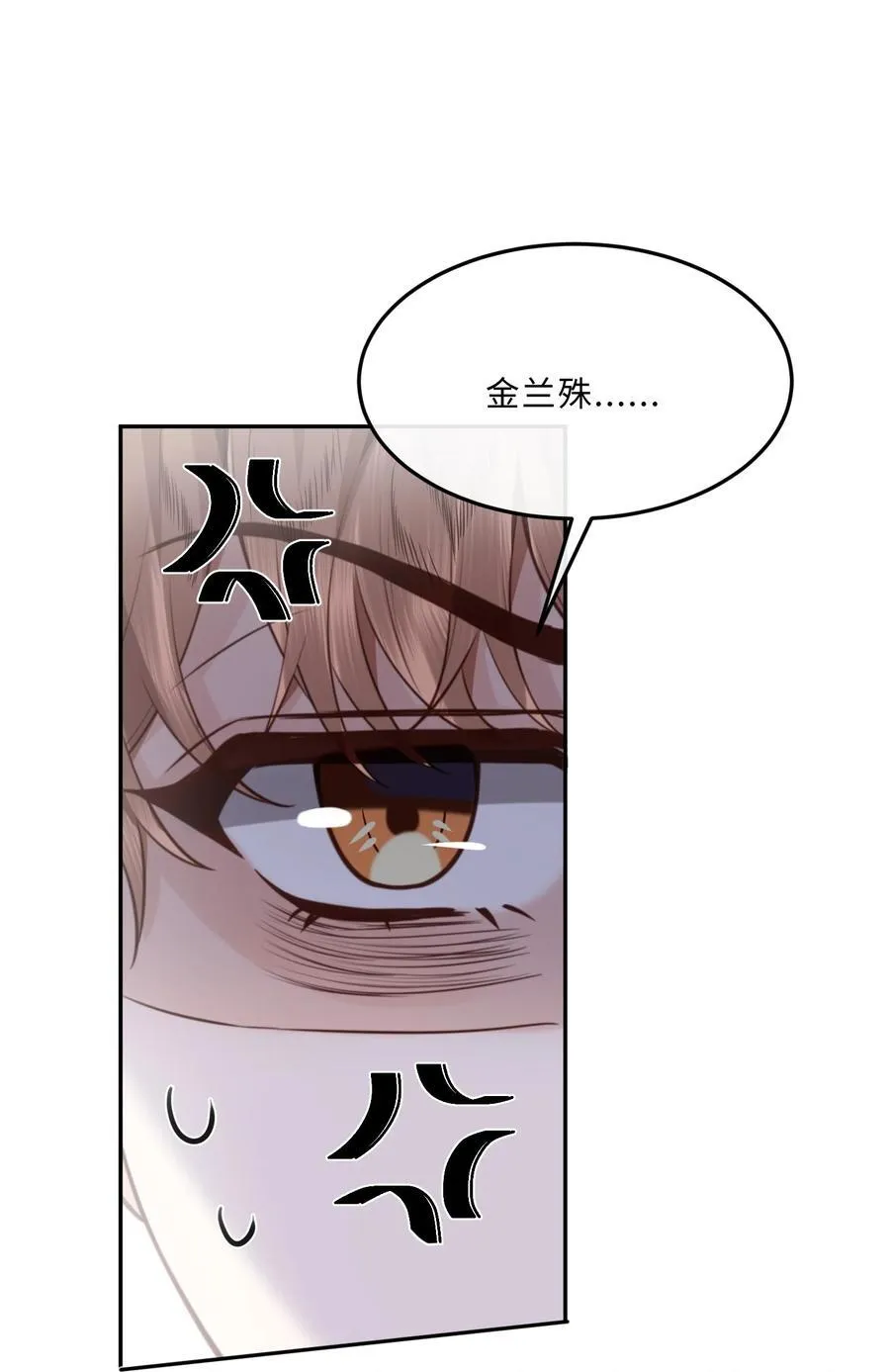 065 睡个屁，加固墙角！ 第38页
