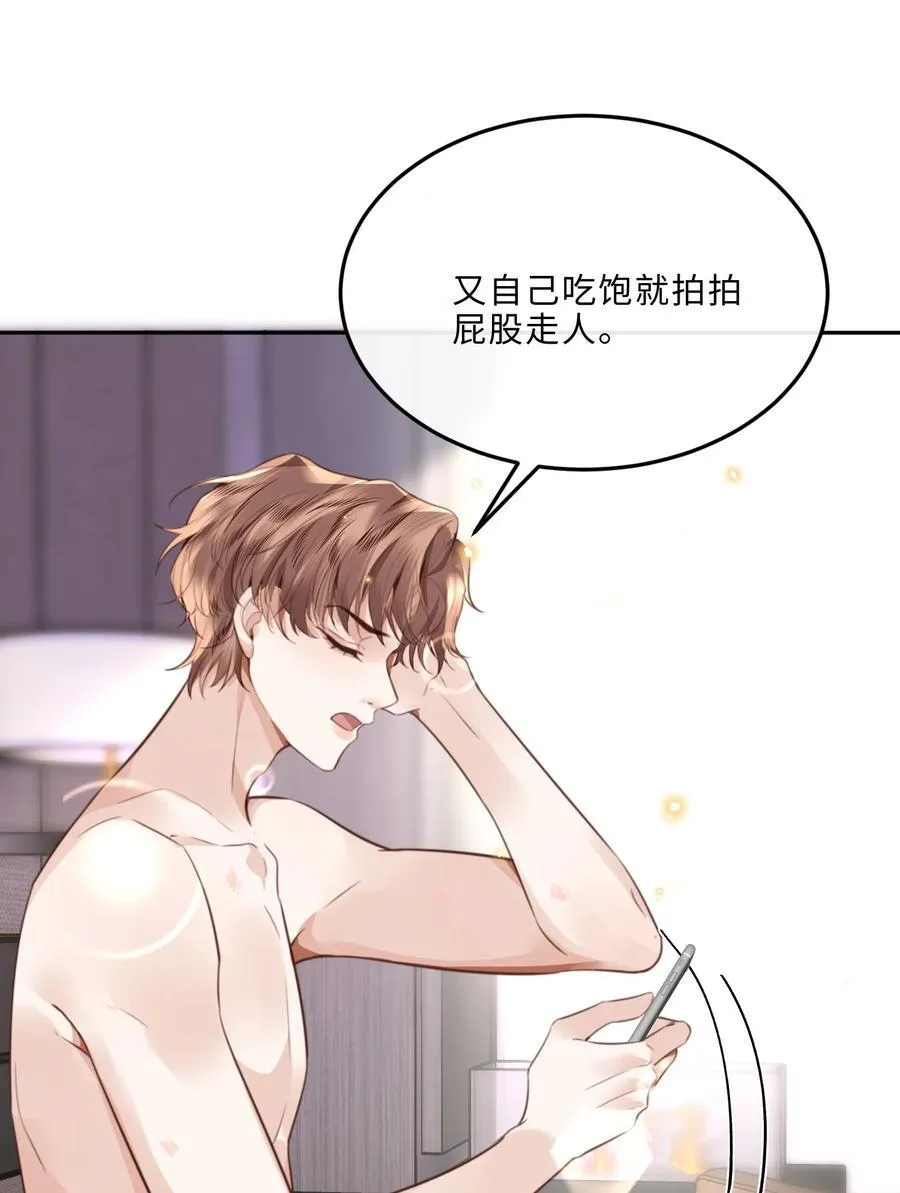 065 睡个屁，加固墙角！ 第40页
