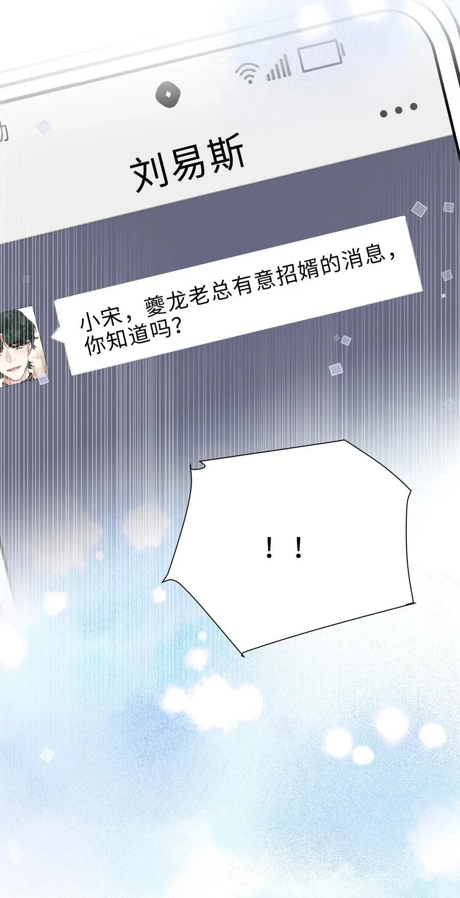 065 睡个屁，加固墙角！ 第42页