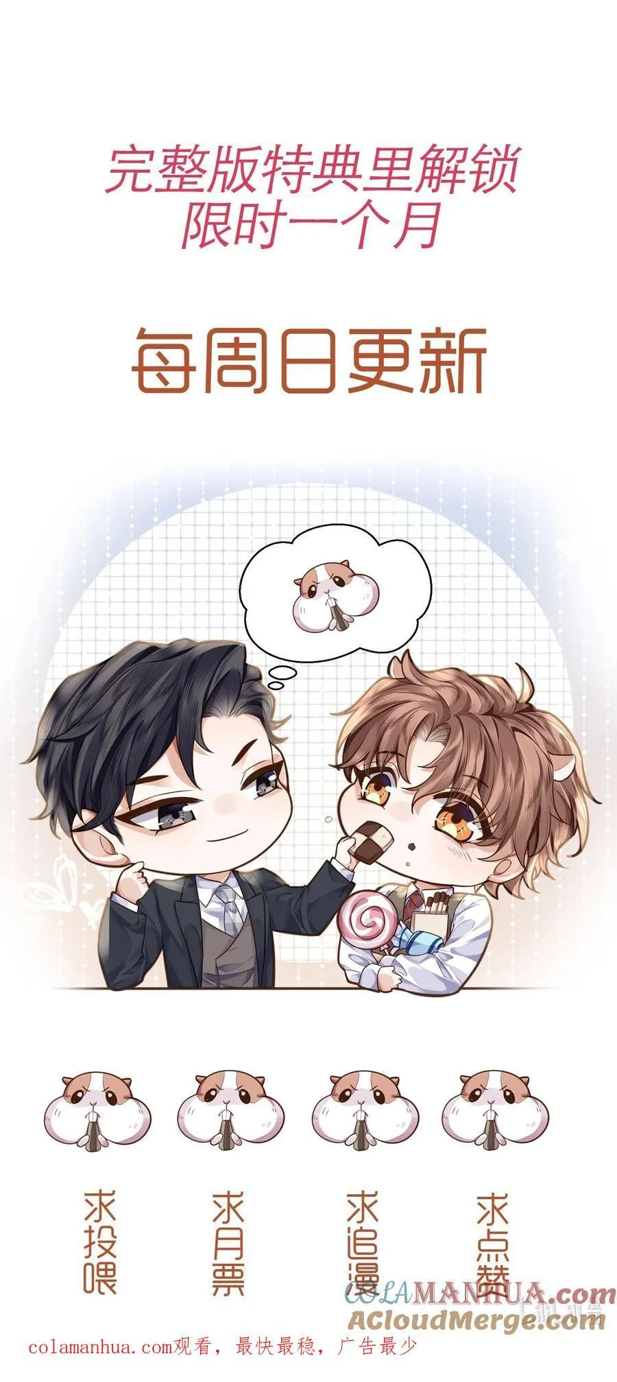 065 睡个屁，加固墙角！ 第43页