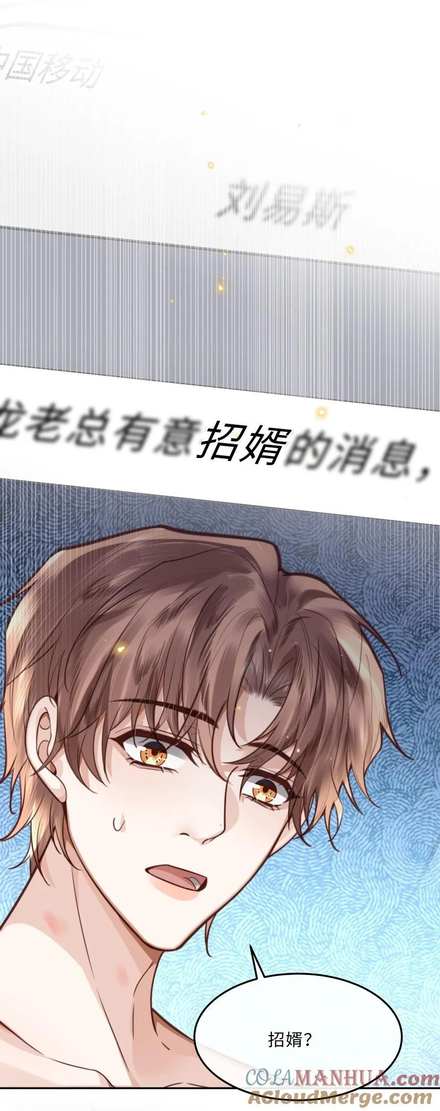 066 你把我当成什么人了？！ 第4页