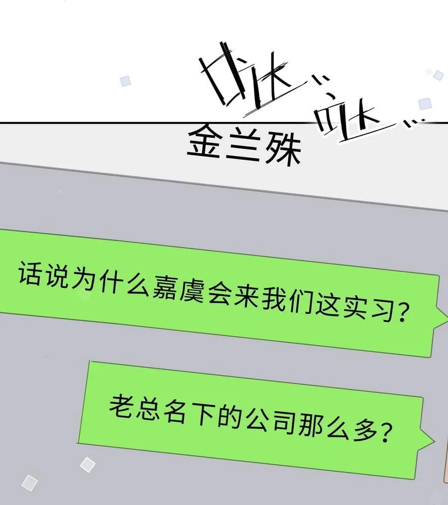 066 你把我当成什么人了？！ 第8页