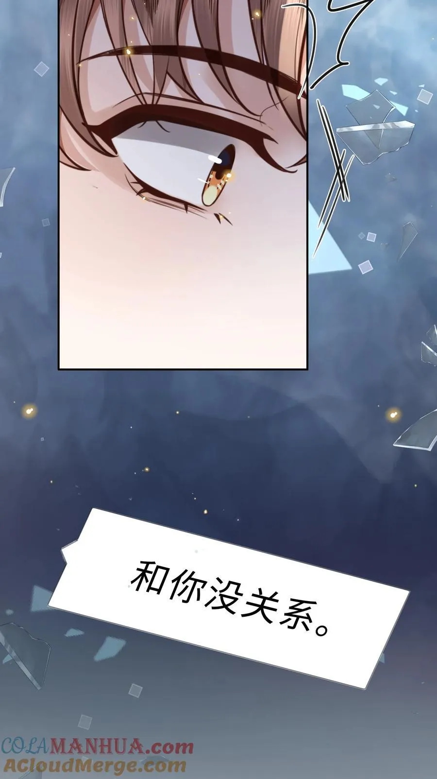 066 你把我当成什么人了？！ 第10页