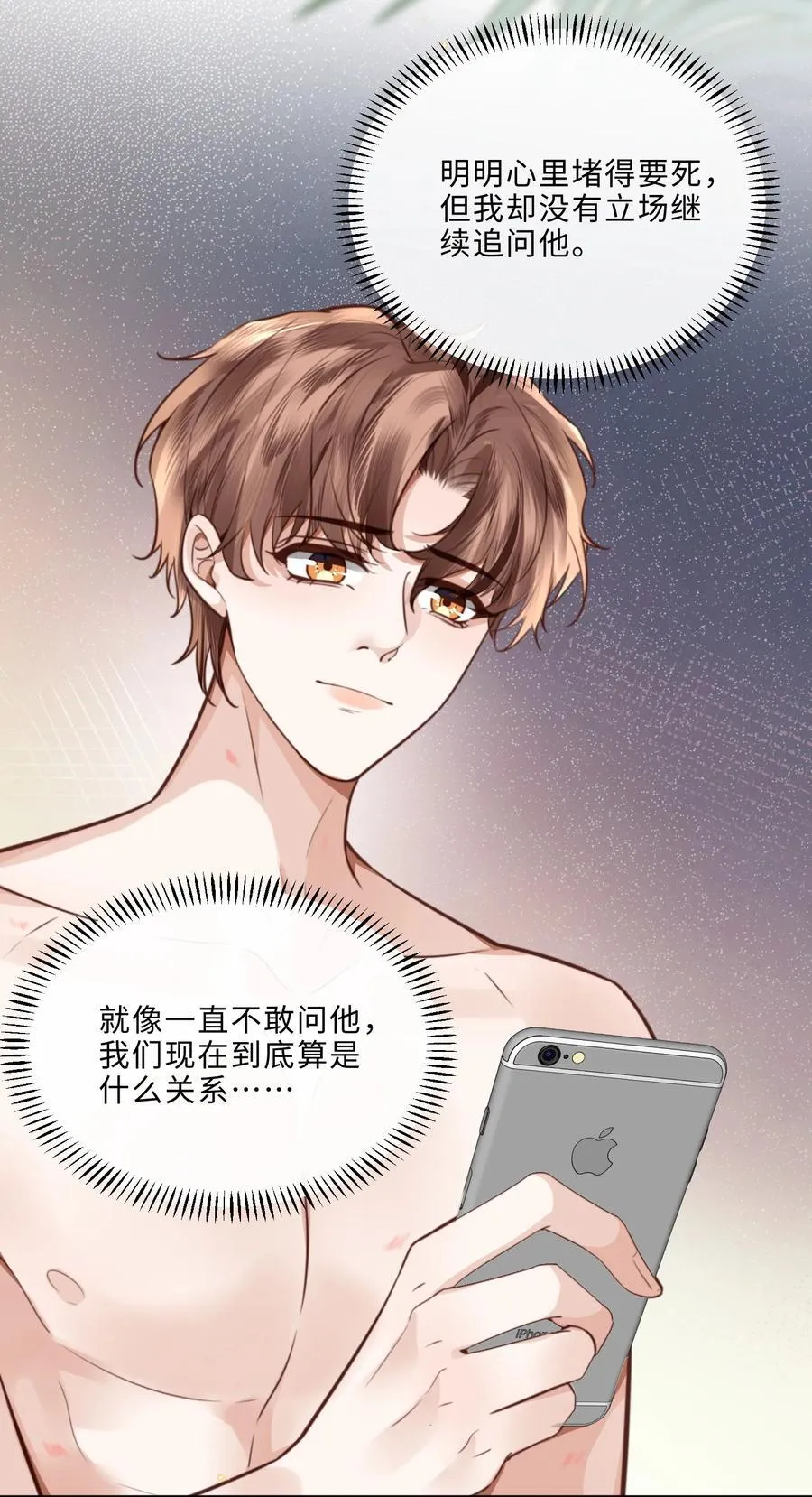 066 你把我当成什么人了？！ 第12页