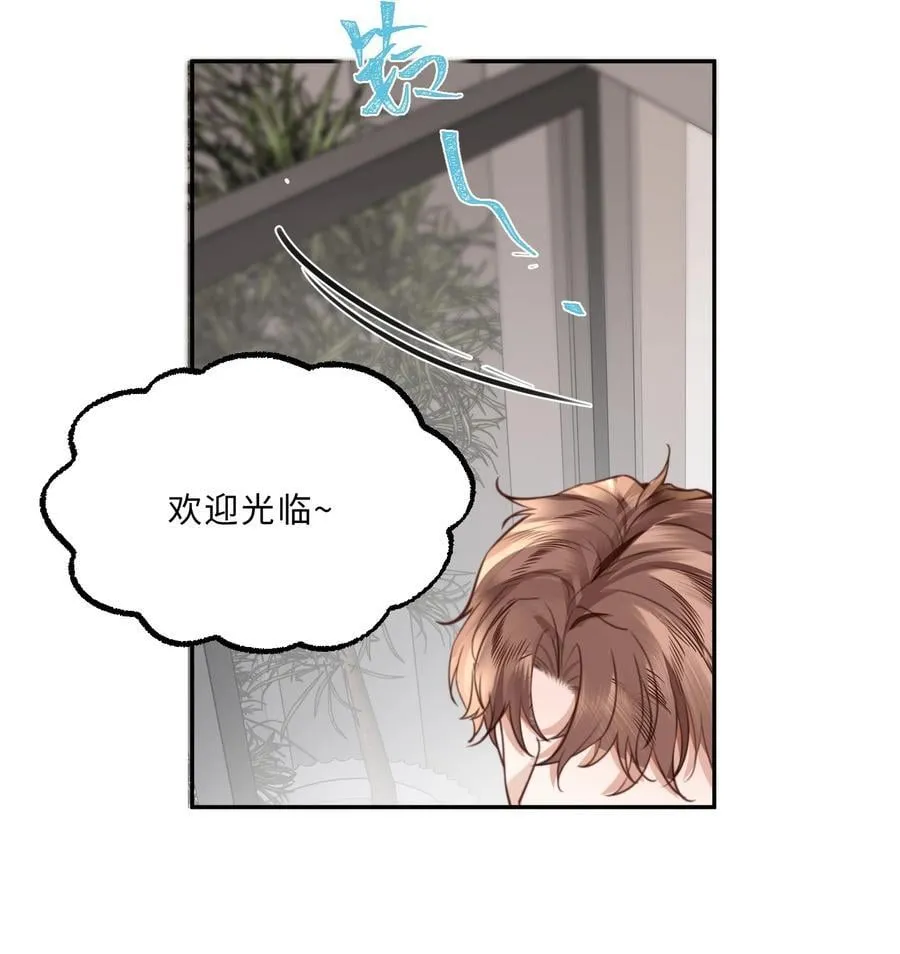066 你把我当成什么人了？！ 第15页