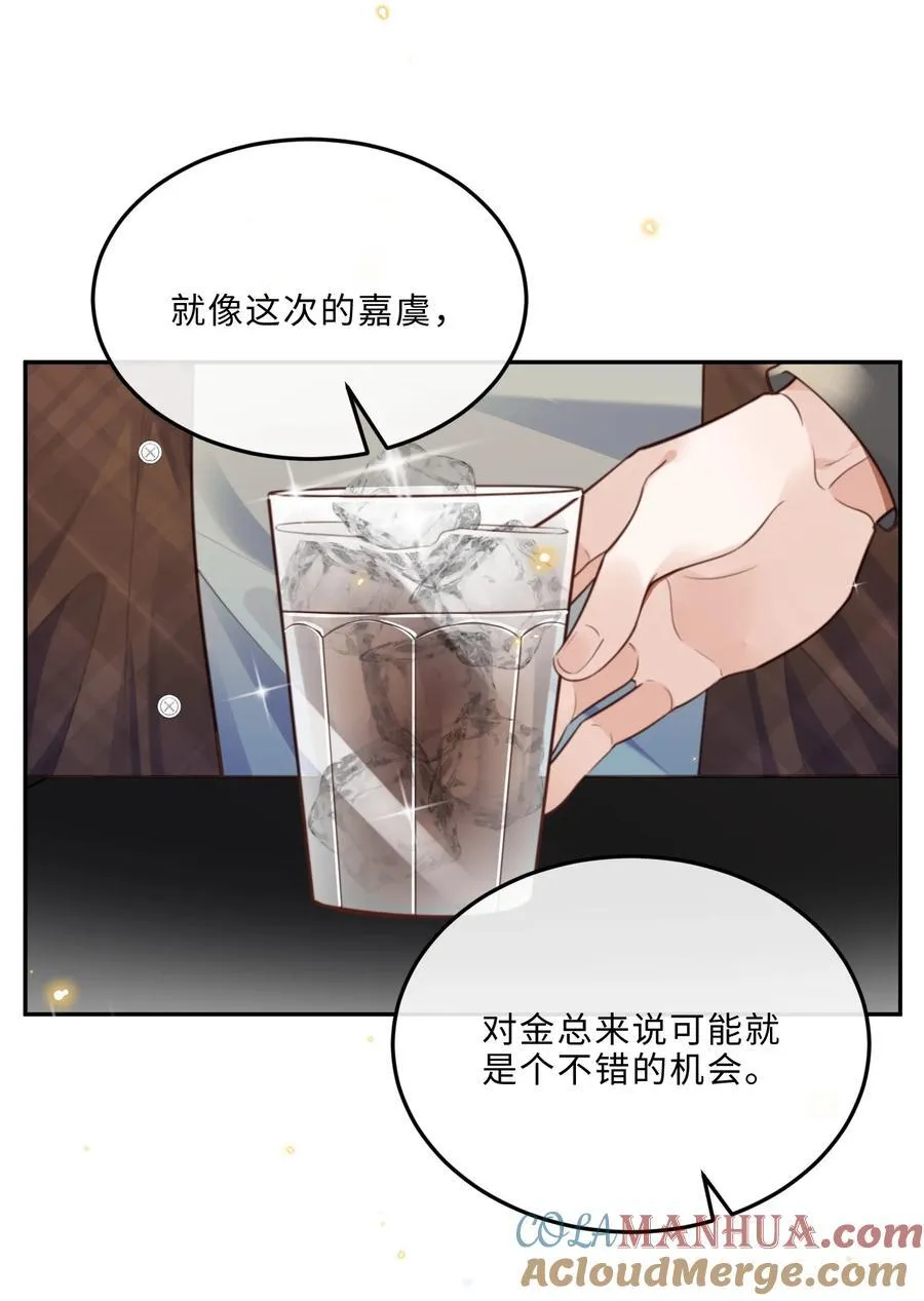 066 你把我当成什么人了？！ 第22页