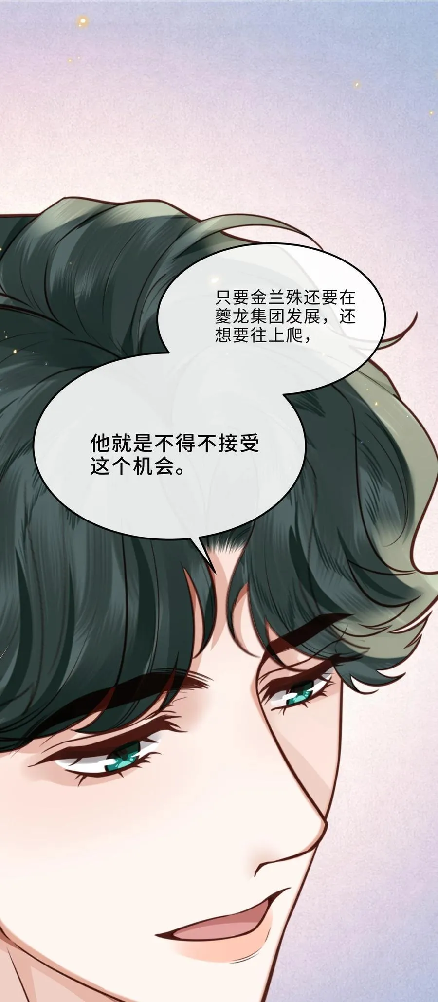 066 你把我当成什么人了？！ 第24页