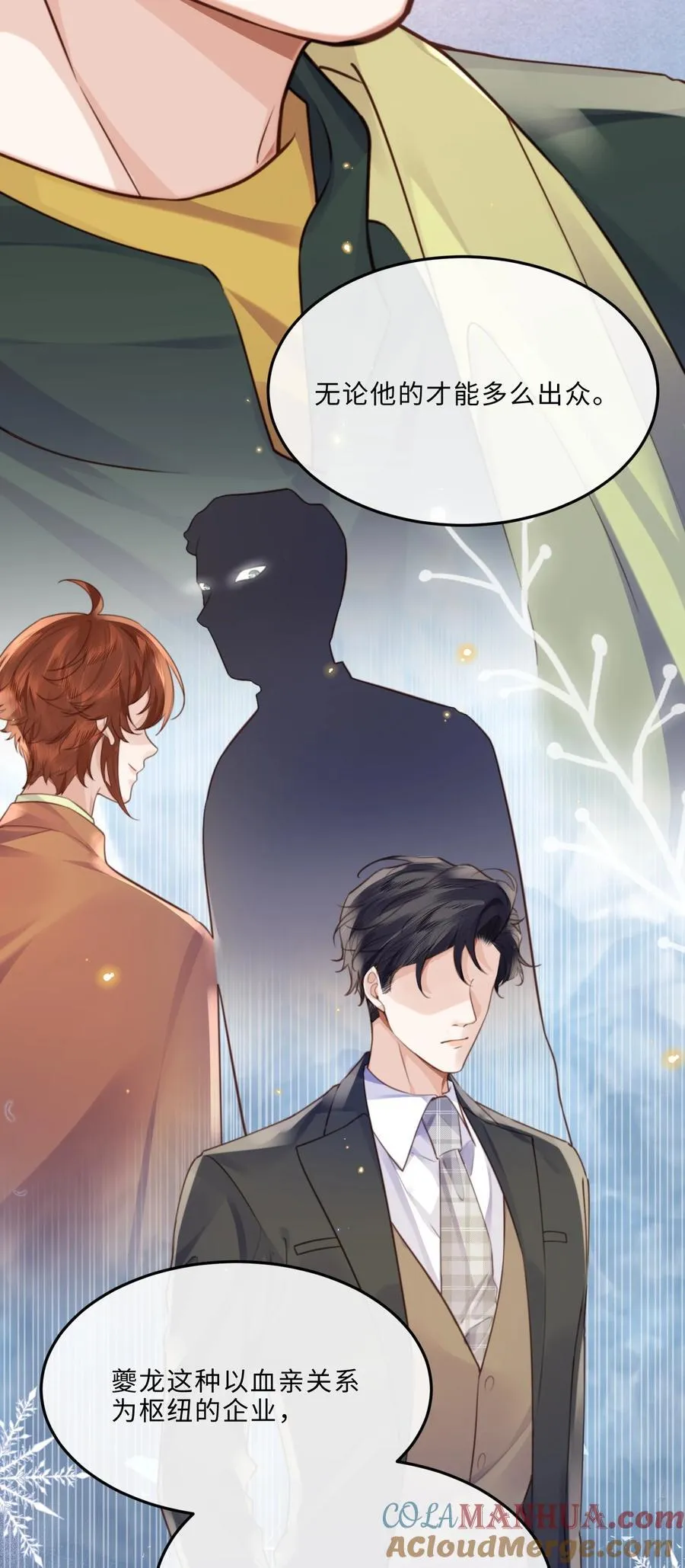 066 你把我当成什么人了？！ 第25页