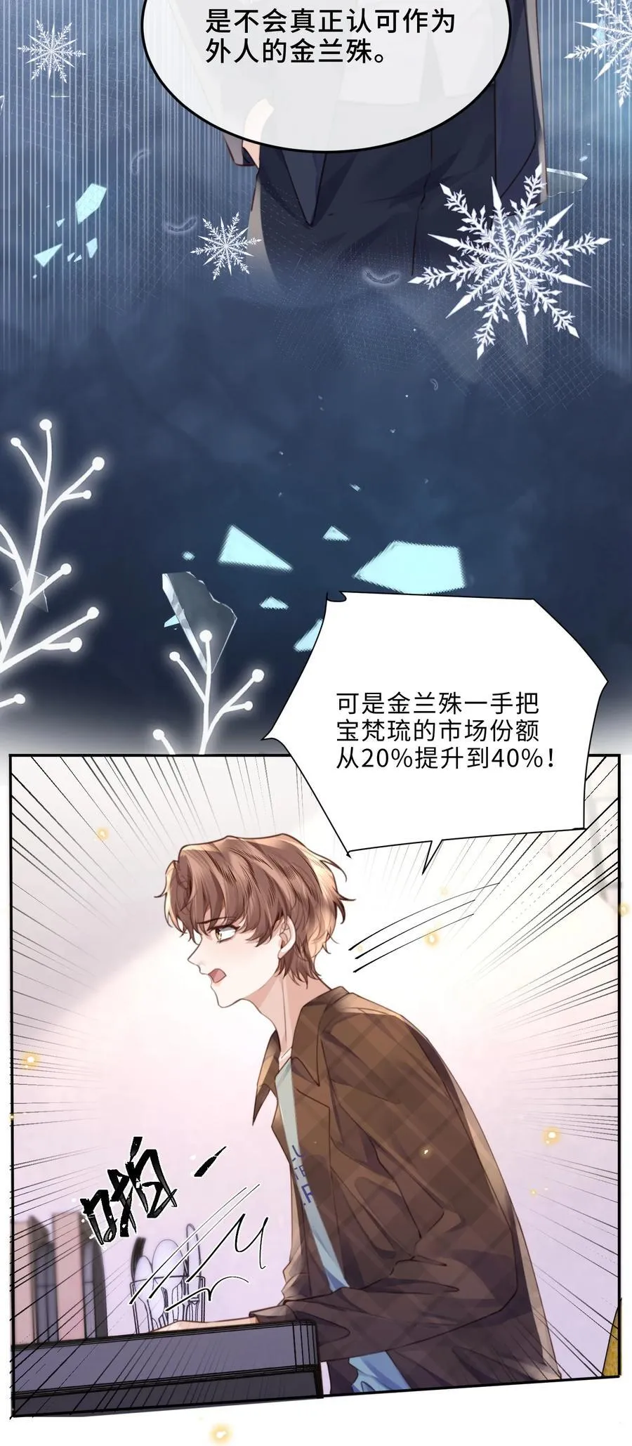 066 你把我当成什么人了？！ 第26页
