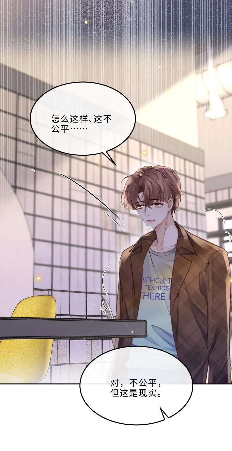 066 你把我当成什么人了？！ 第29页
