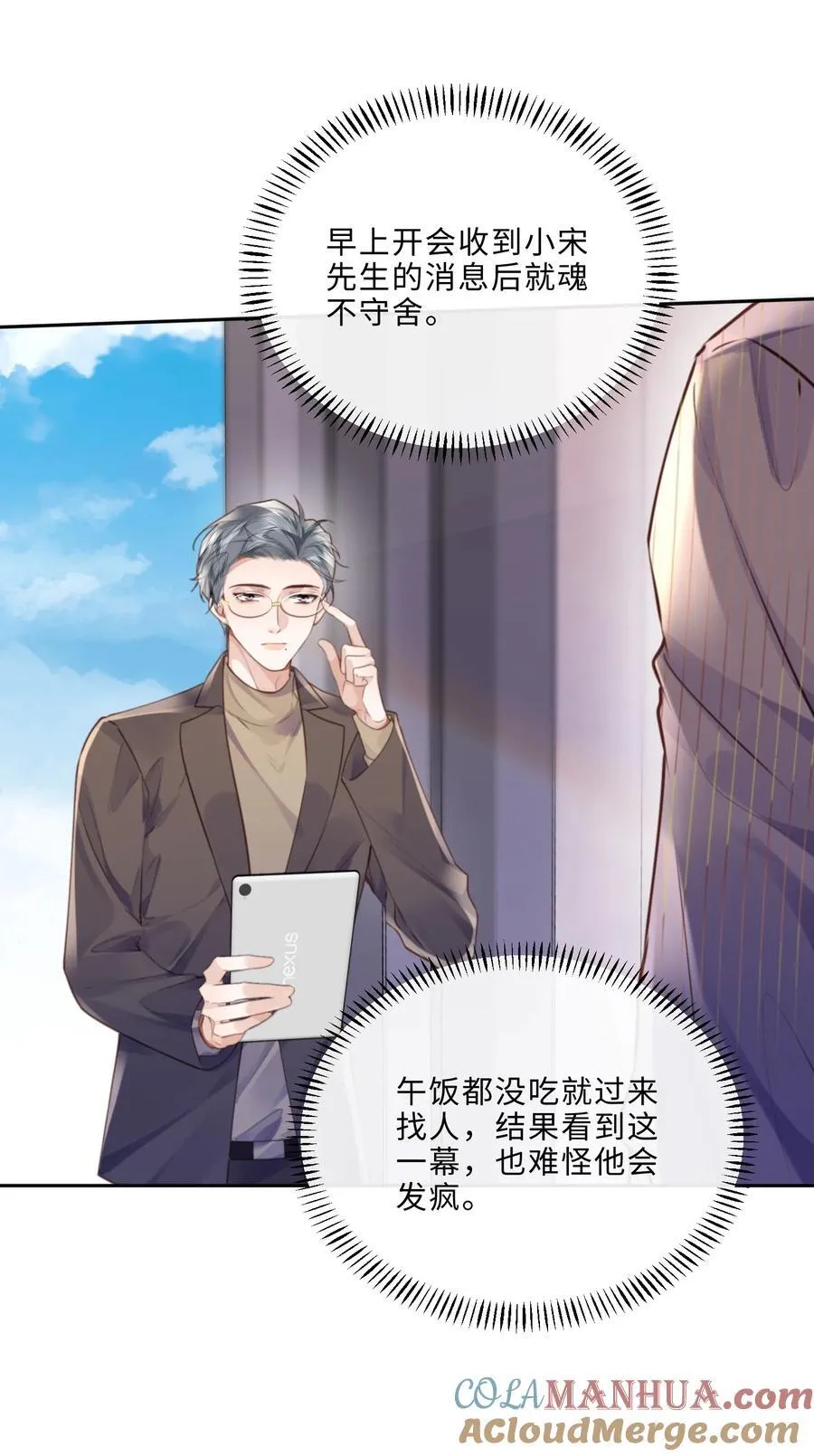 066 你把我当成什么人了？！ 第34页