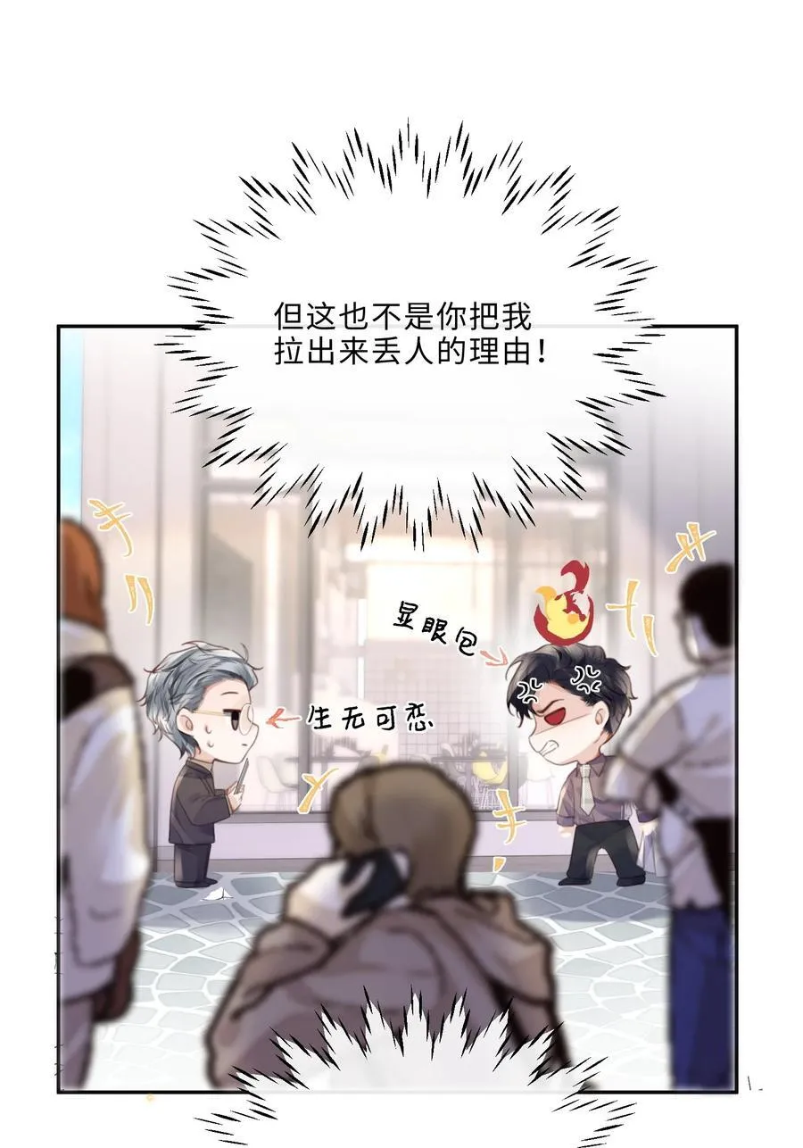 066 你把我当成什么人了？！ 第35页