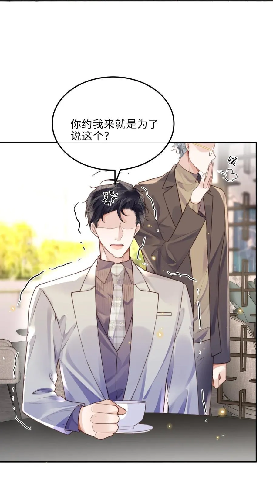 066 你把我当成什么人了？！ 第42页
