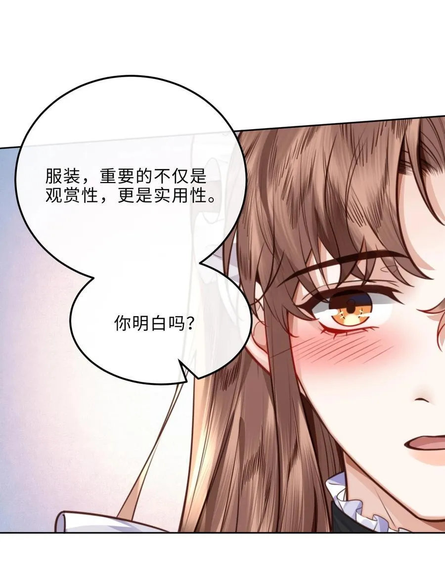 番外 女仆与执事 第8页