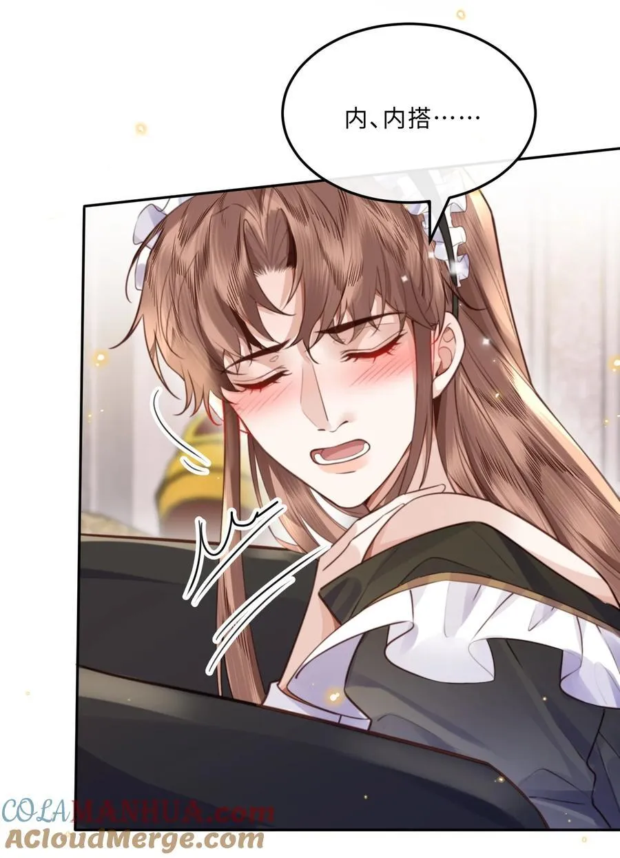 番外 女仆与执事 第13页