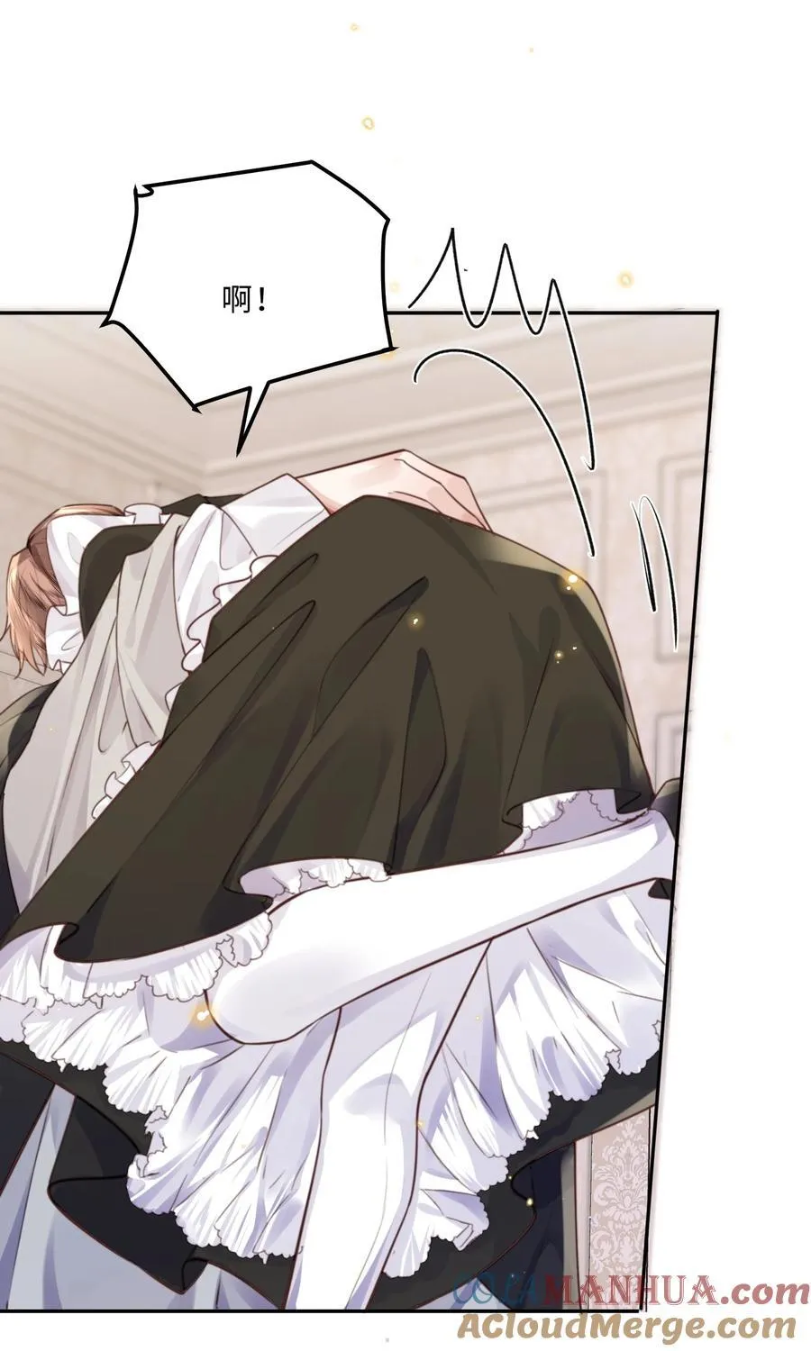 番外 女仆与执事 第17页