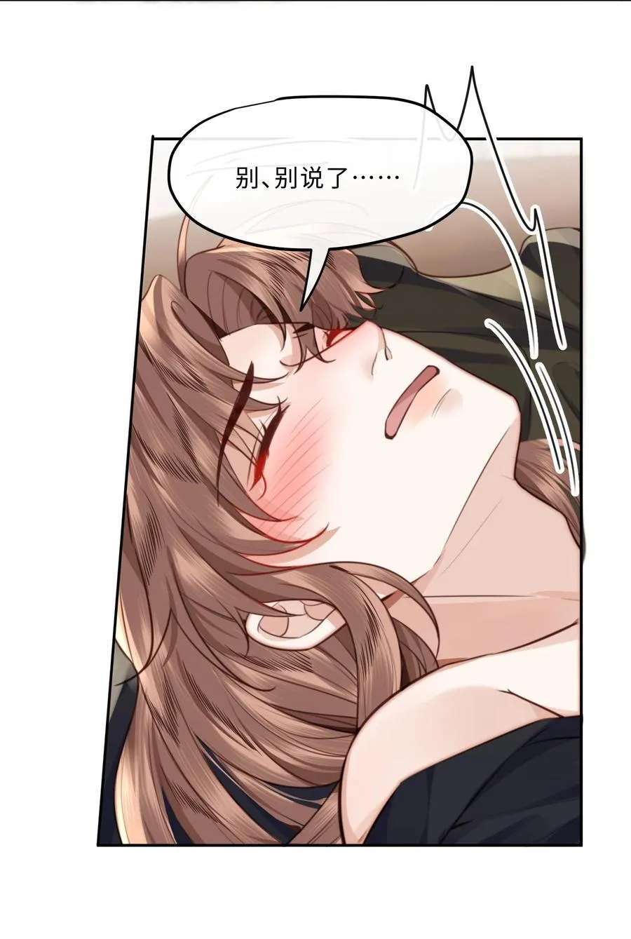 番外 女仆与执事 第18页