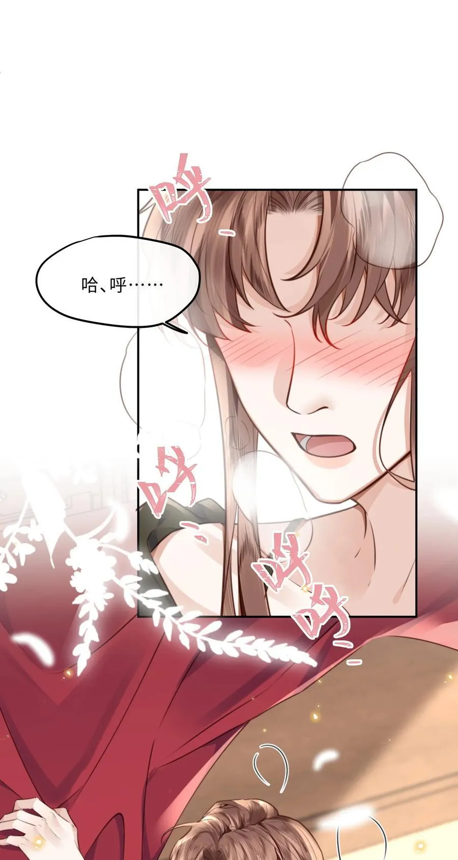 番外 女仆与执事 第22页