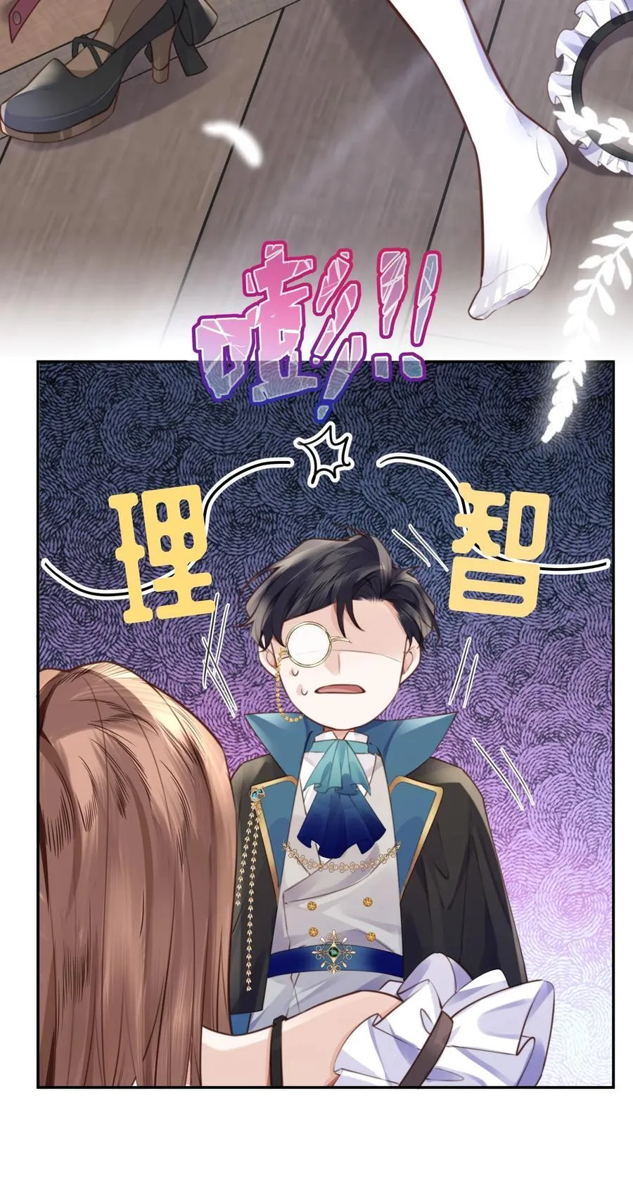 番外 女仆与执事 第24页